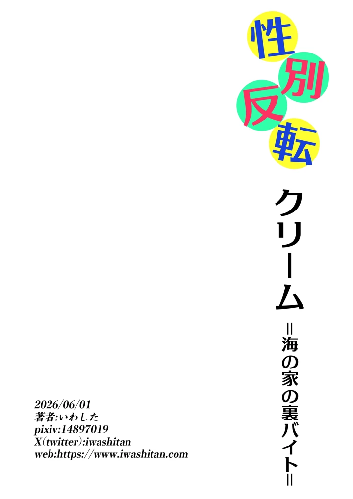 38ページ目