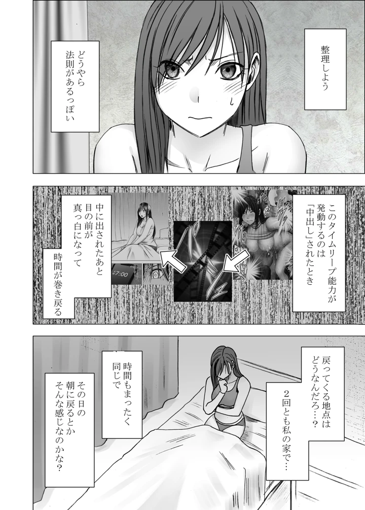 5ページ目