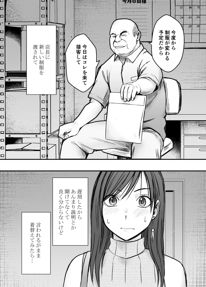 12ページ目