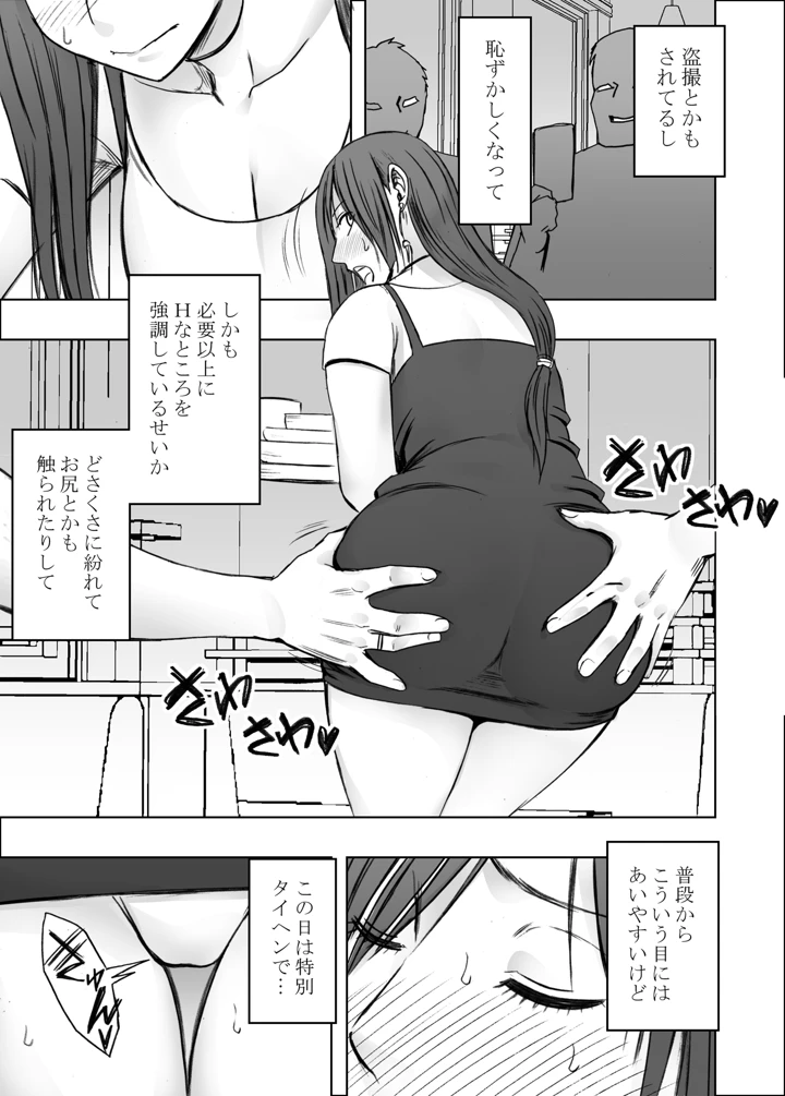 14ページ目