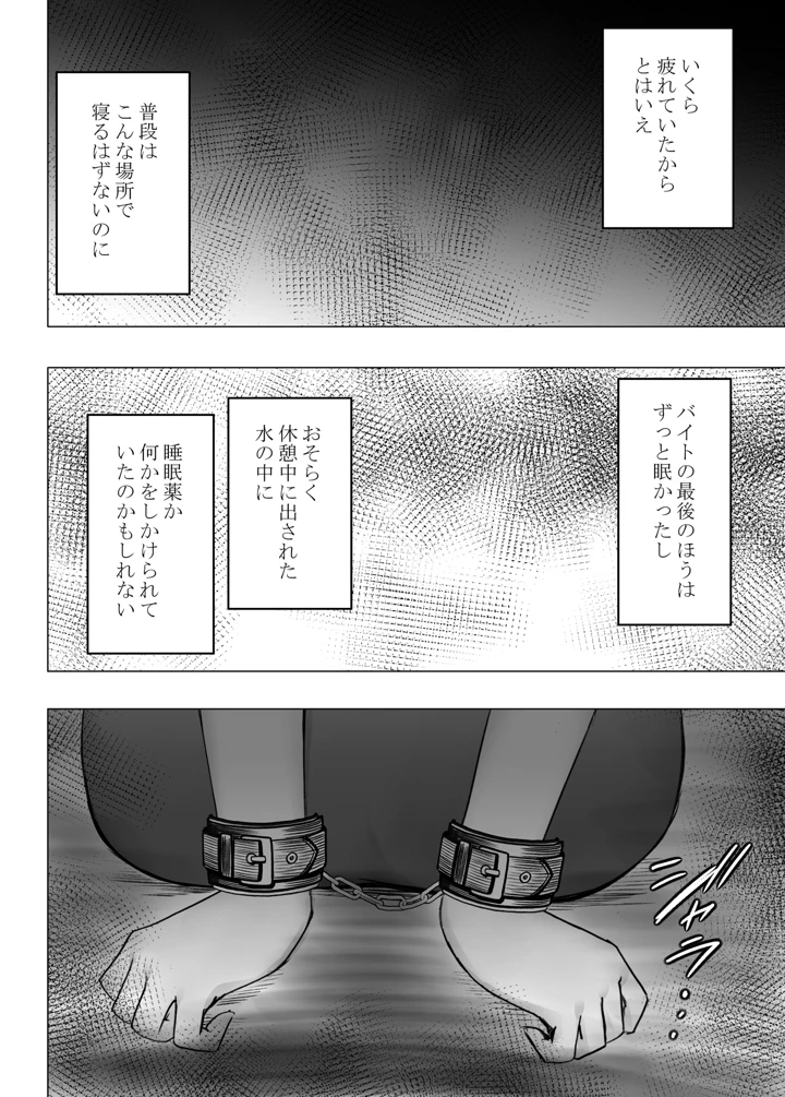 16ページ目