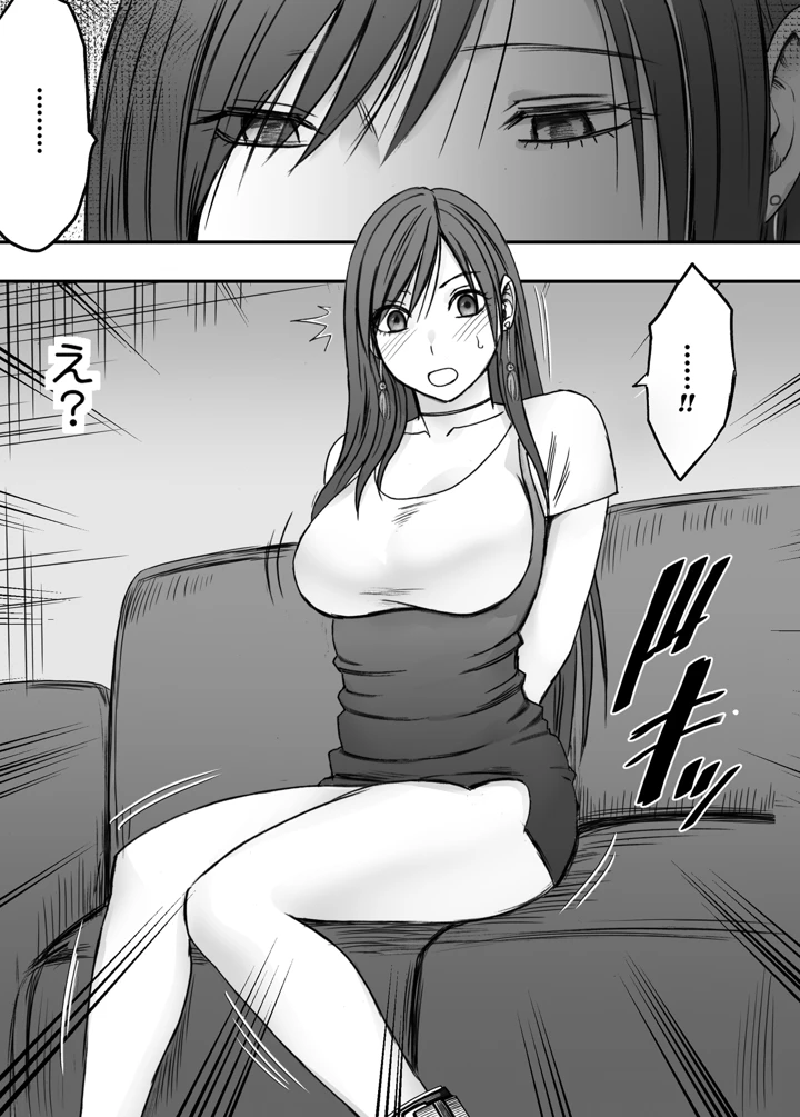 17ページ目