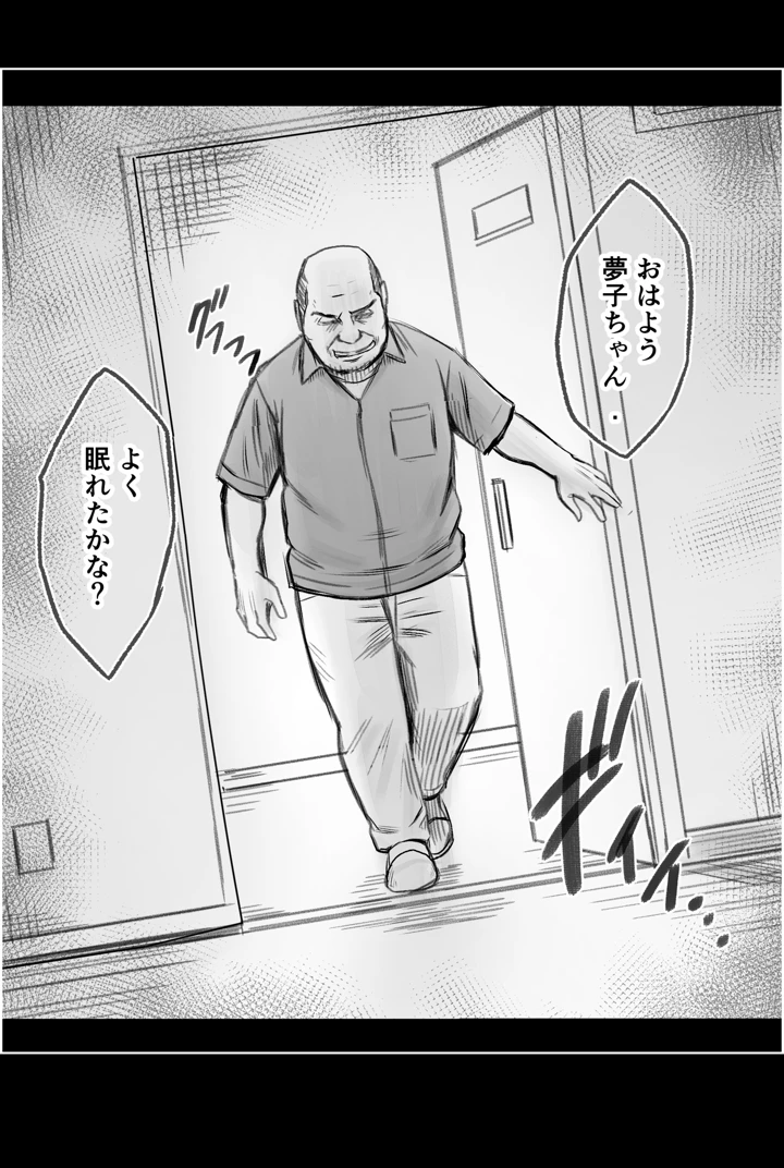 19ページ目