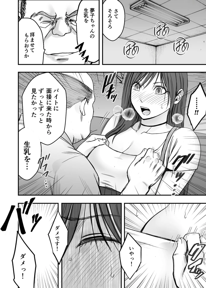 28ページ目