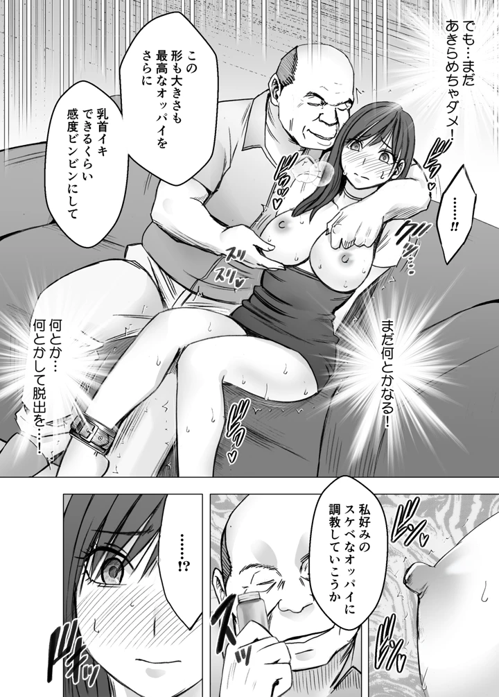 30ページ目