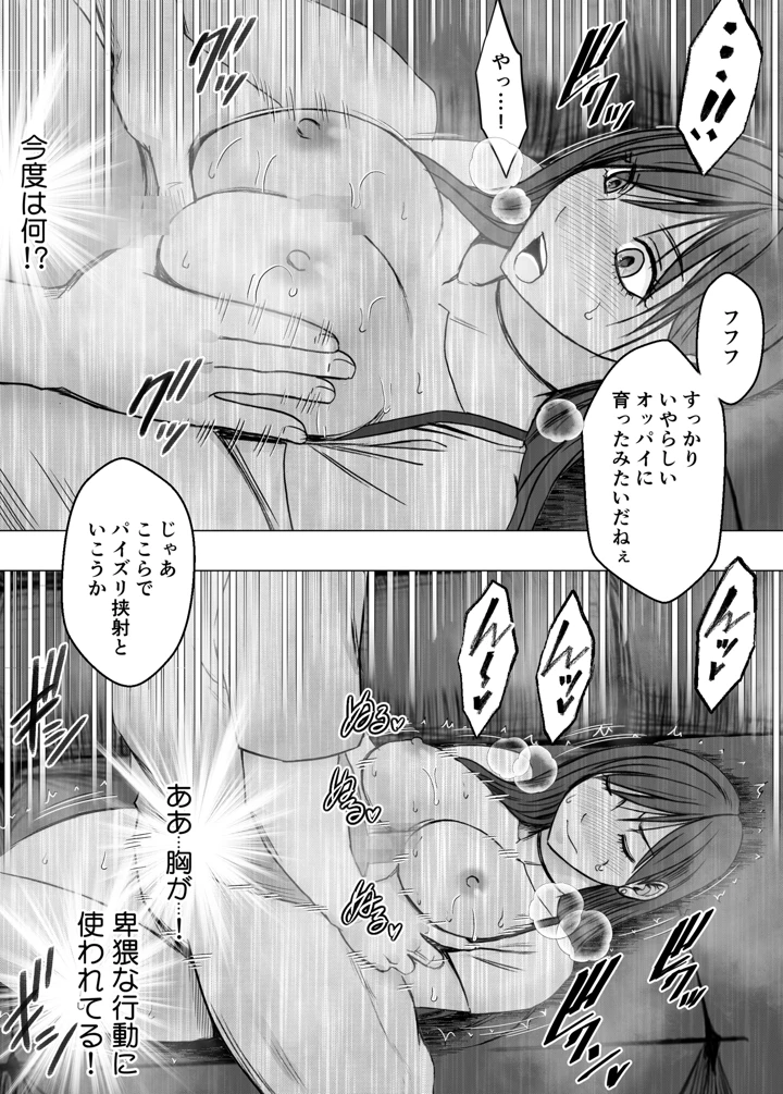 49ページ目