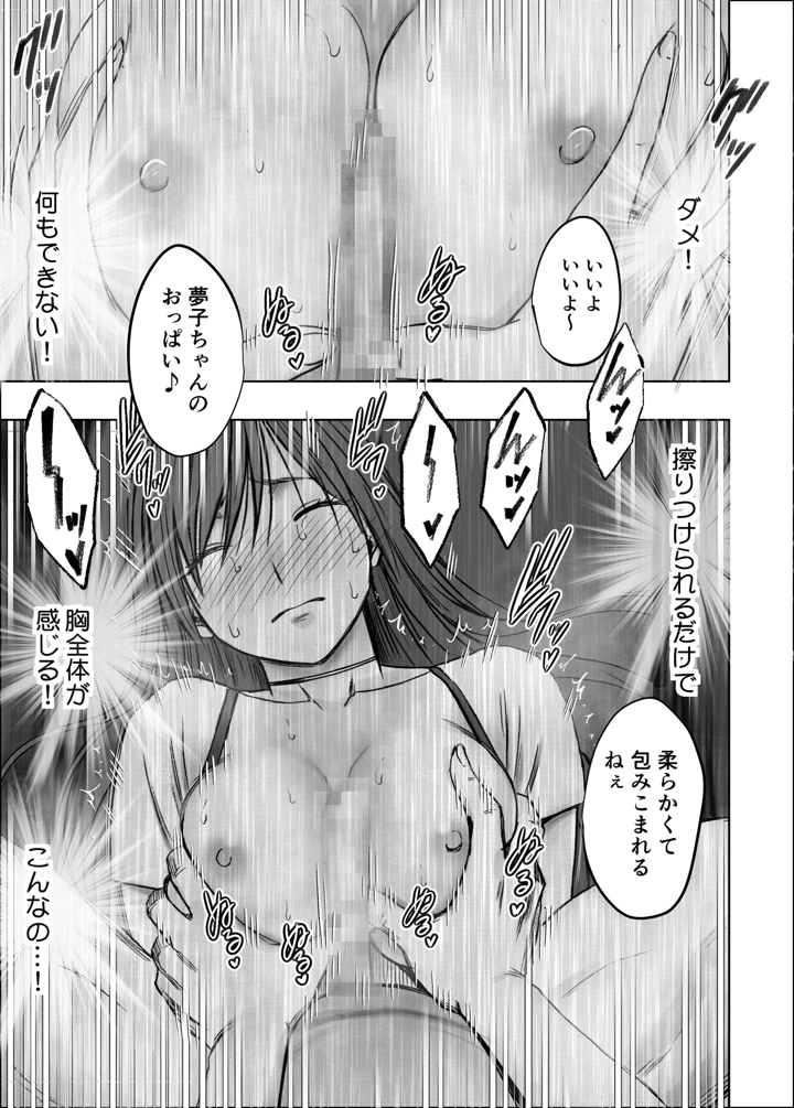 50ページ目