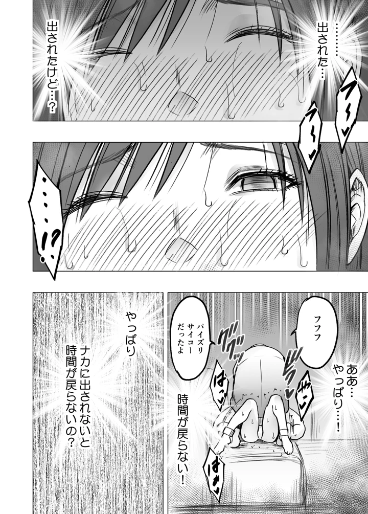 55ページ目