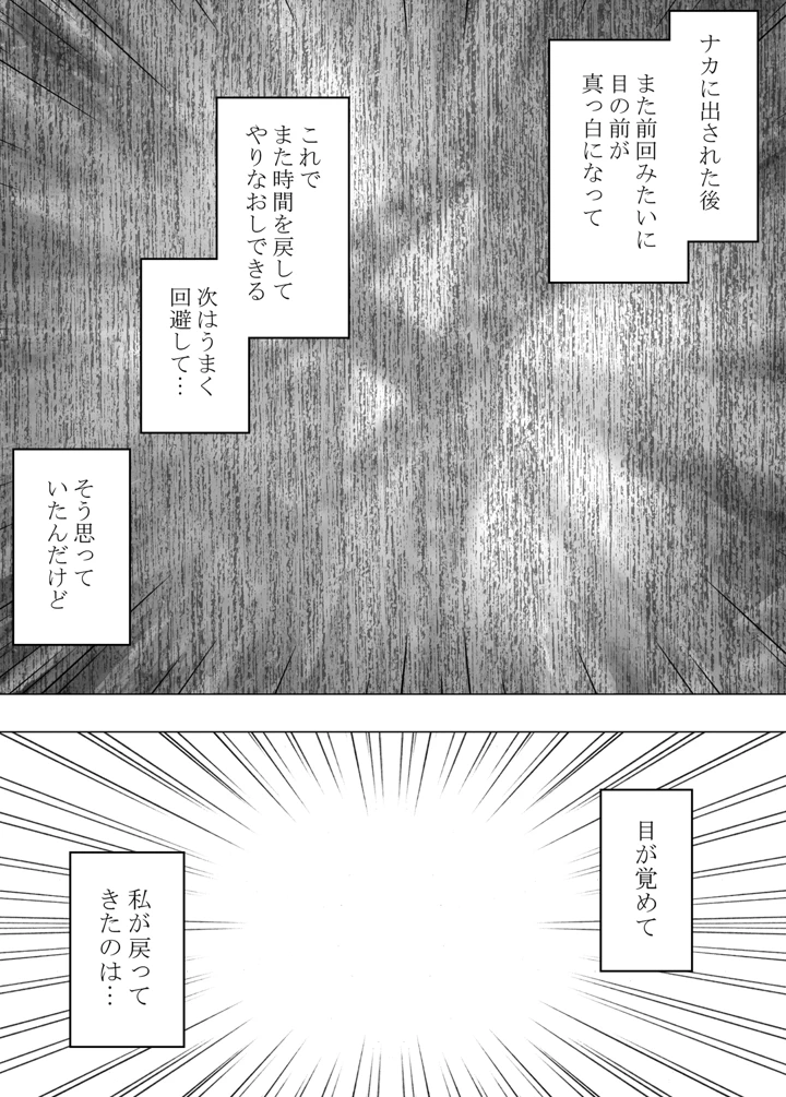 82ページ目