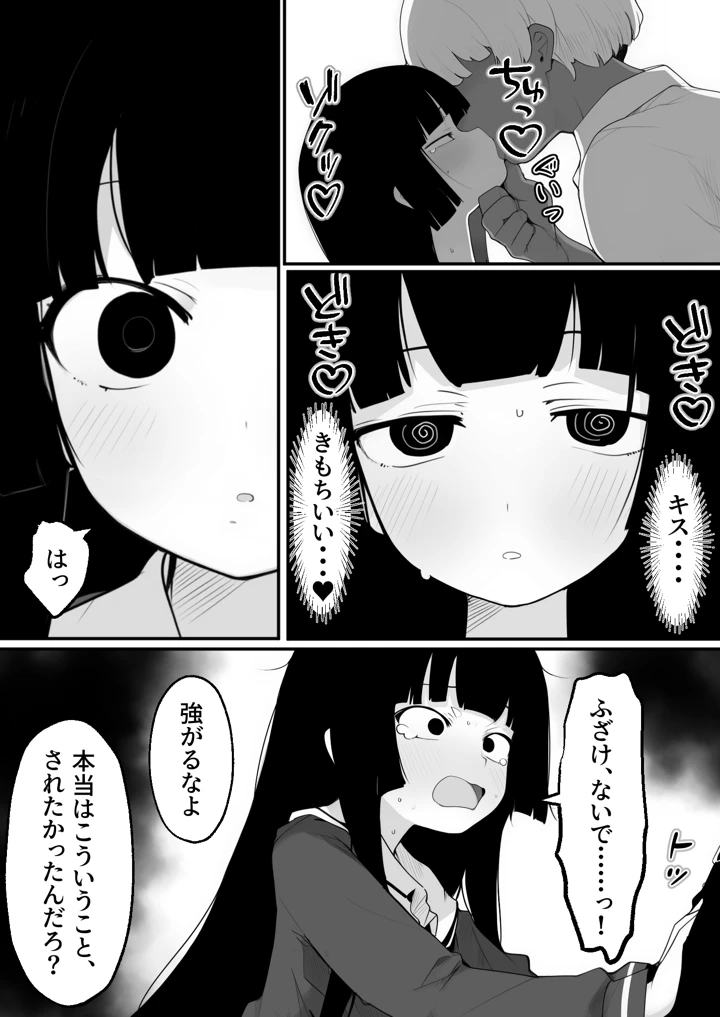 爆乳生徒会長をオナネタ脅しでメスオナホにした件(みちのく電脳絵巻) 5ページ