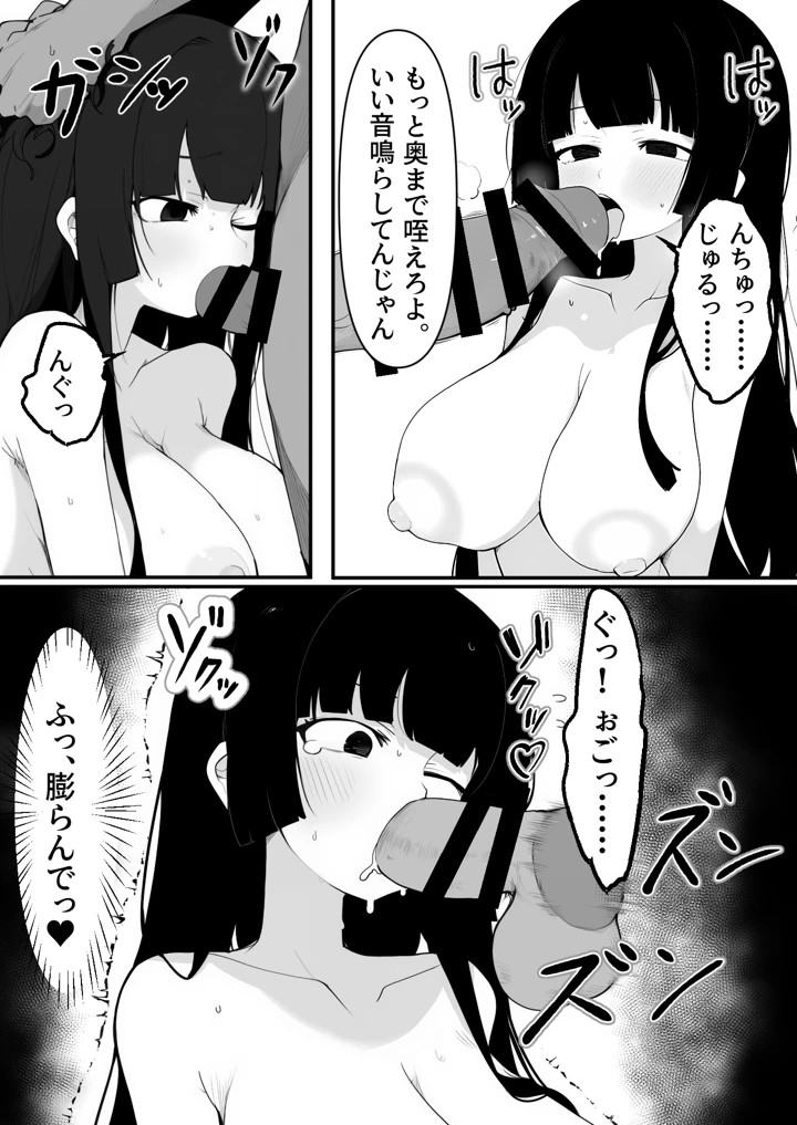 爆乳生徒会長をオナネタ脅しでメスオナホにした件(みちのく電脳絵巻) 8ページ