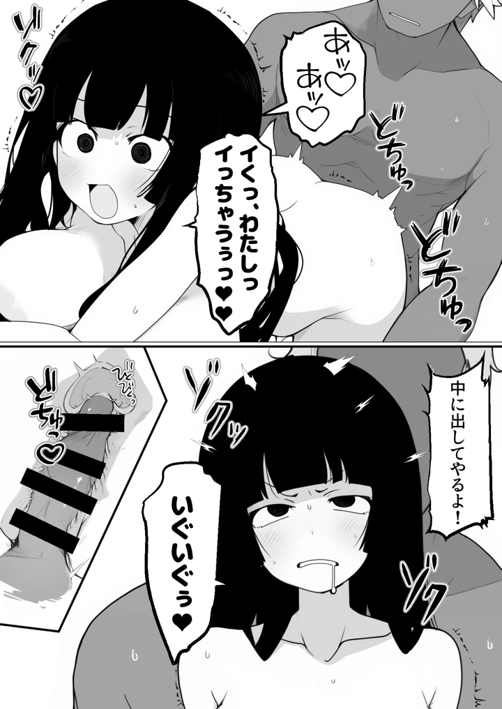 爆乳生徒会長をオナネタ脅しでメスオナホにした件(みちのく電脳絵巻) 16ページ