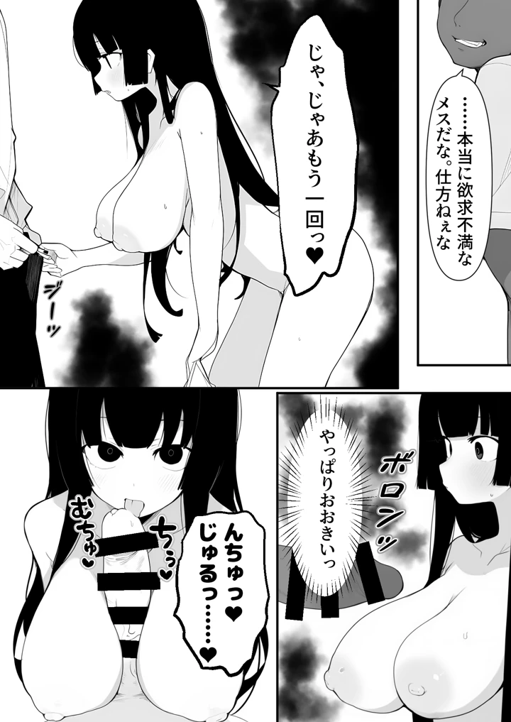 爆乳生徒会長をオナネタ脅しでメスオナホにした件(みちのく電脳絵巻) 20ページ
