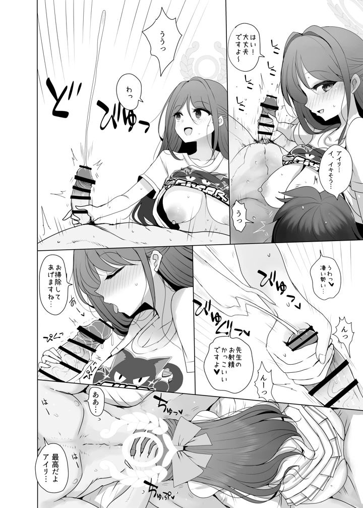 9ページ目