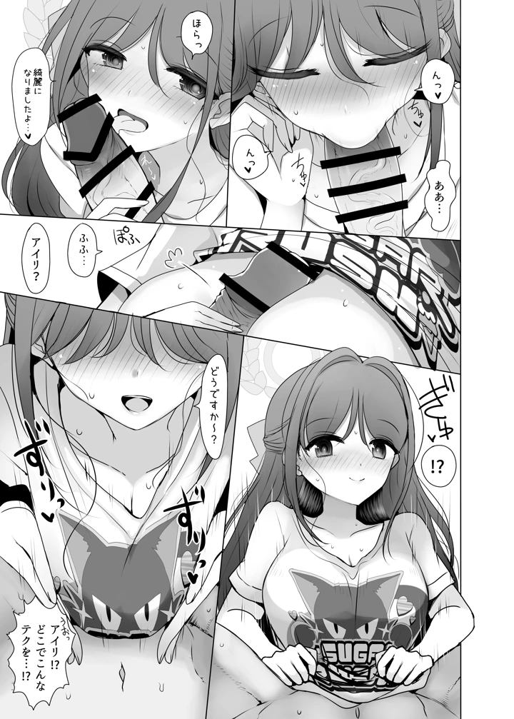 10ページ目