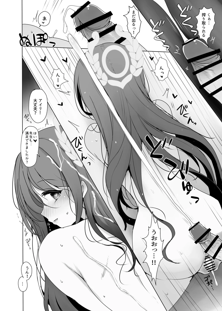17ページ目