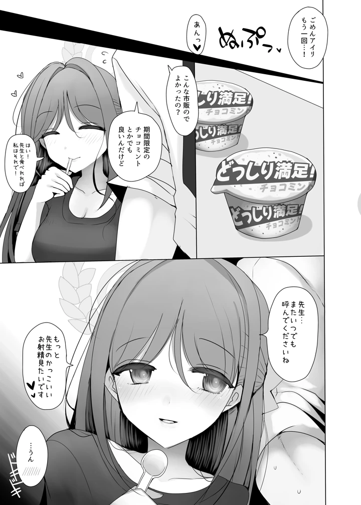 18ページ目