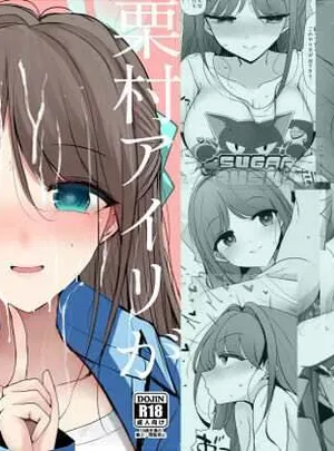 栗村アイリが見ていてくれる(ジャックポット64)