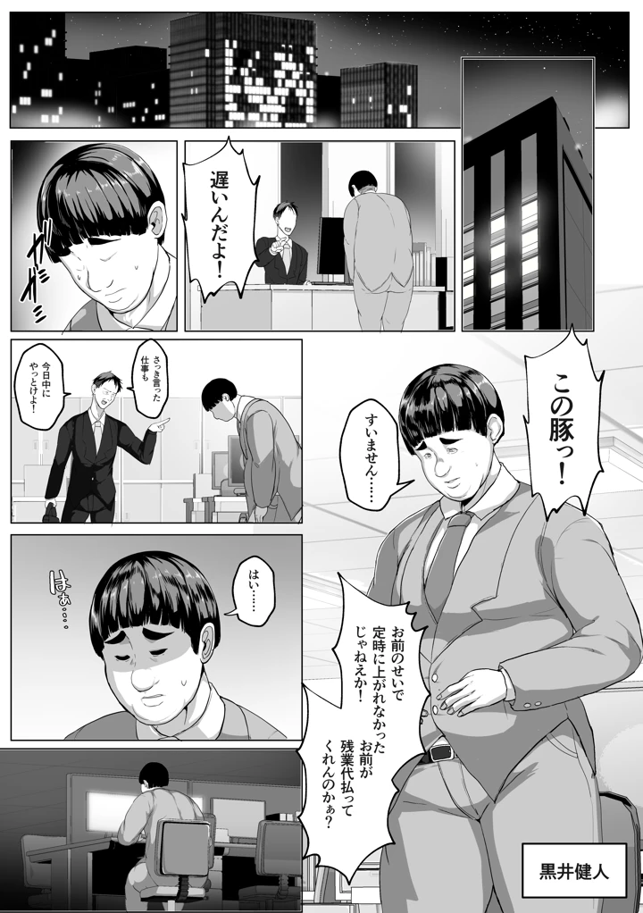 3ページ目