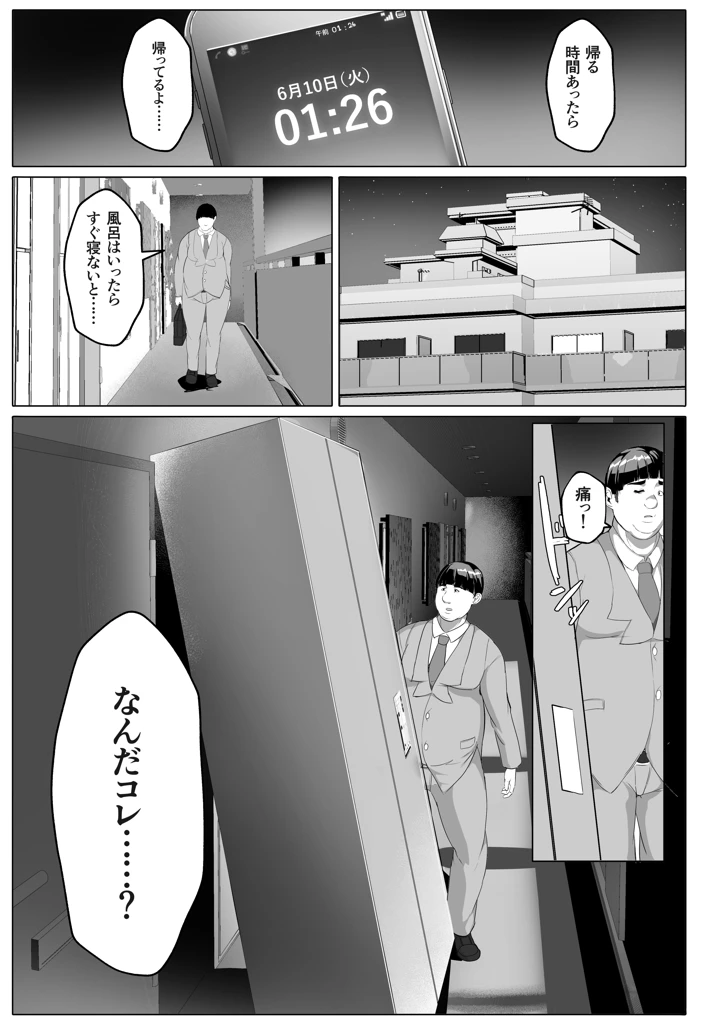 5ページ目