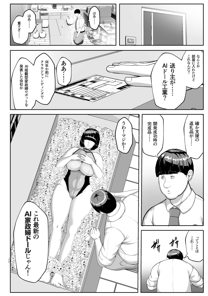 6ページ目
