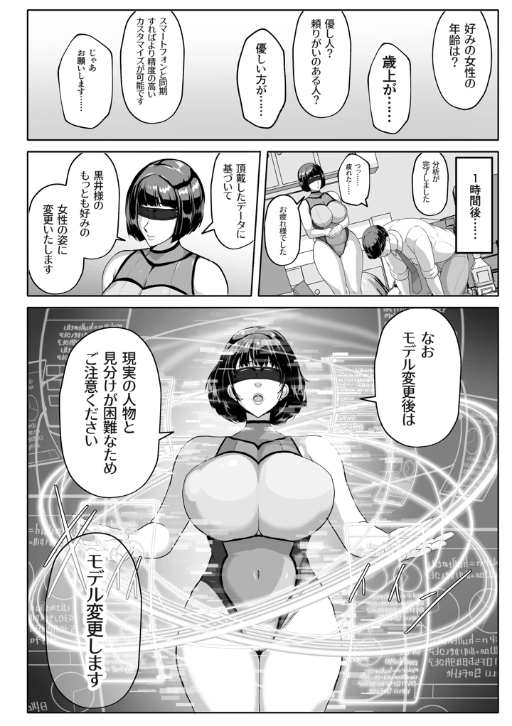 8ページ目