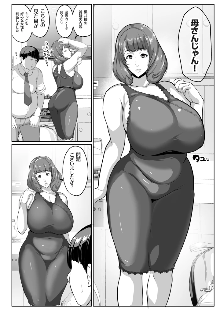 10ページ目