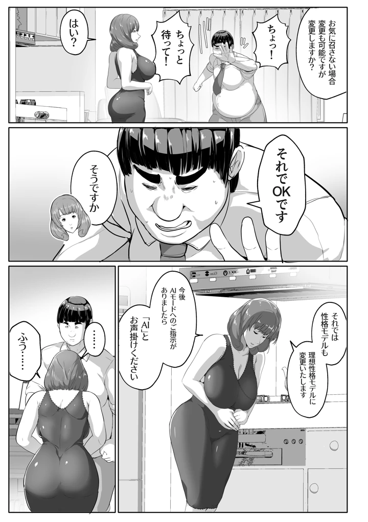 11ページ目