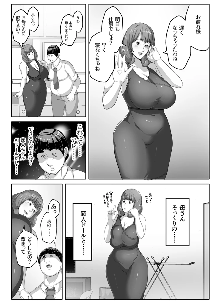 12ページ目