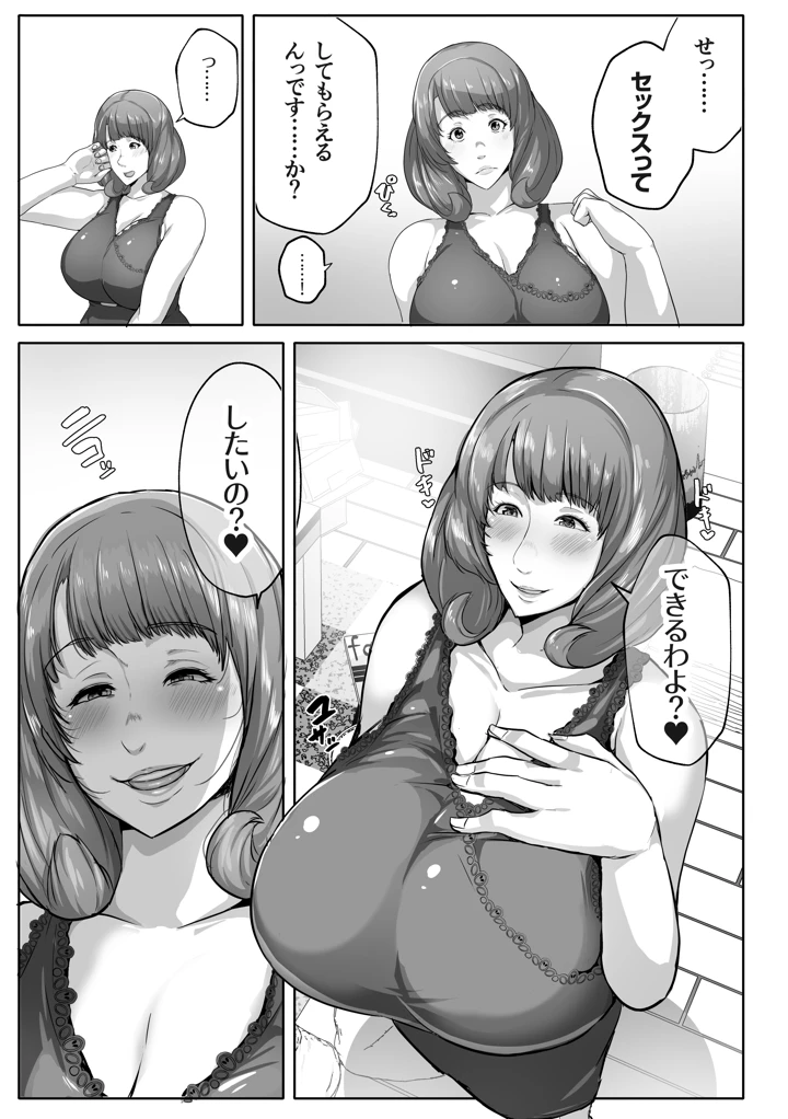 13ページ目