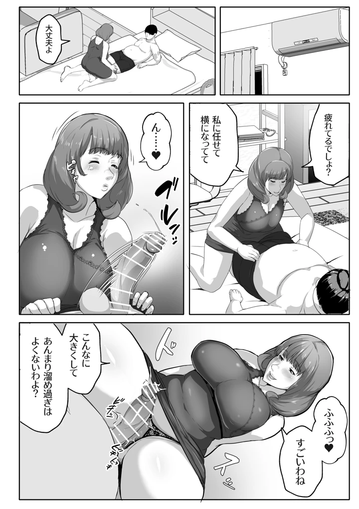 14ページ目