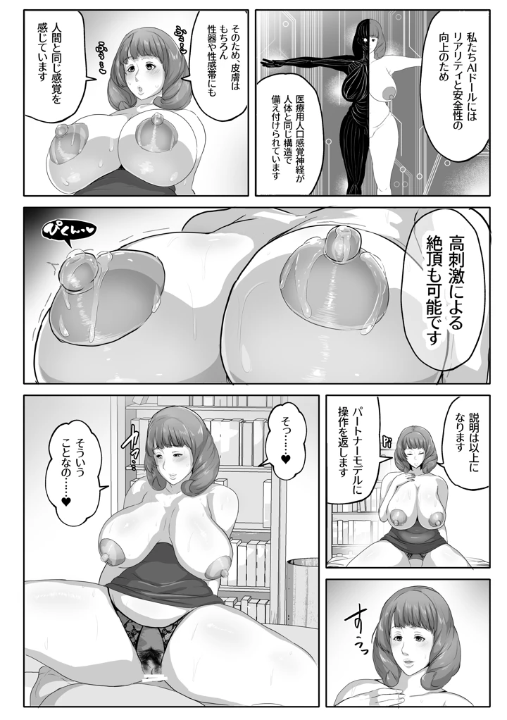20ページ目