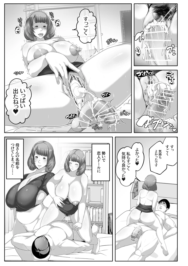 25ページ目