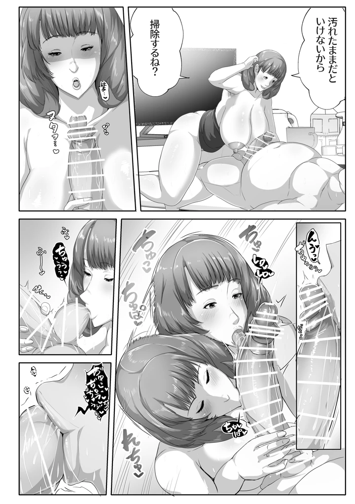 26ページ目