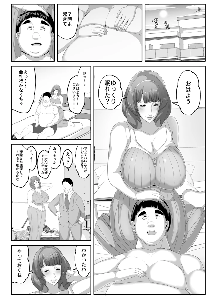 30ページ目