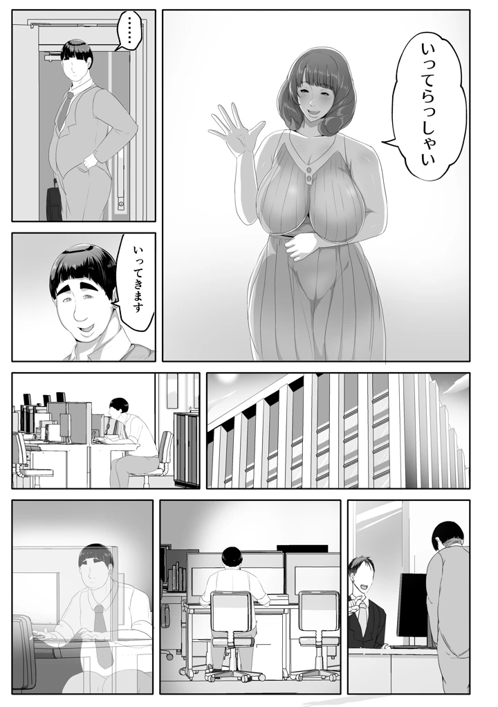 31ページ目