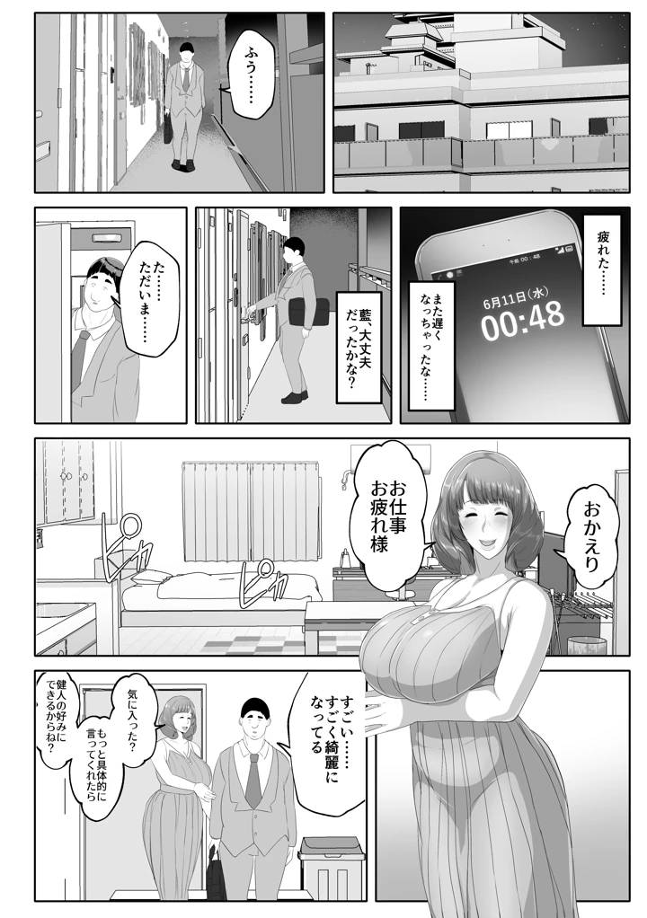 32ページ目