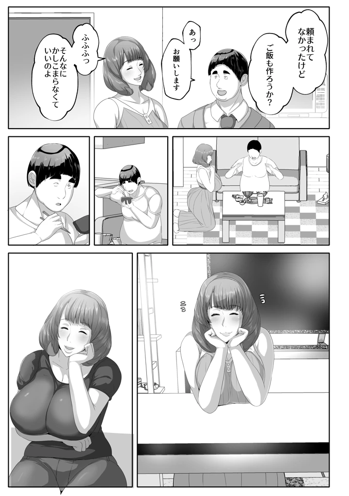 33ページ目