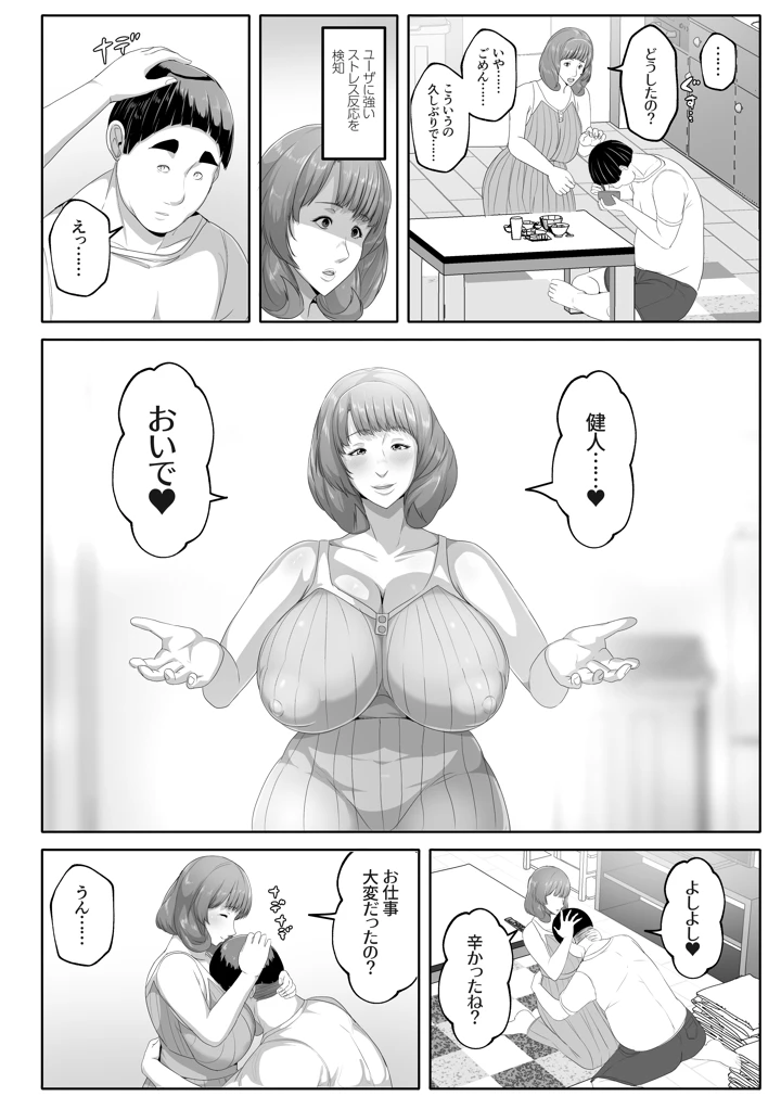34ページ目