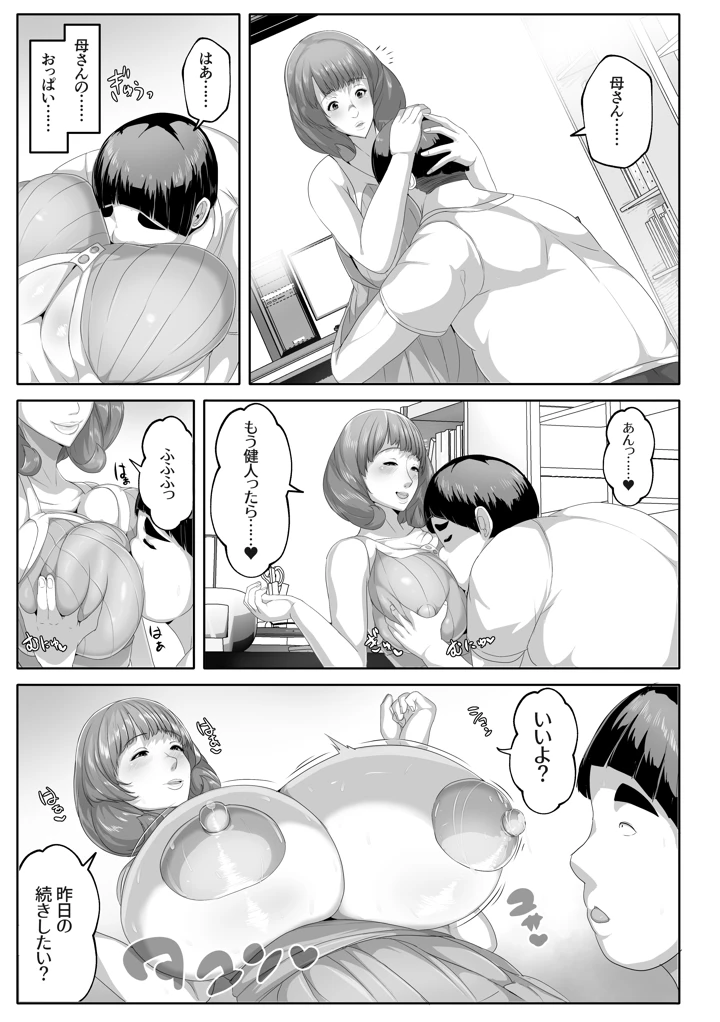 35ページ目