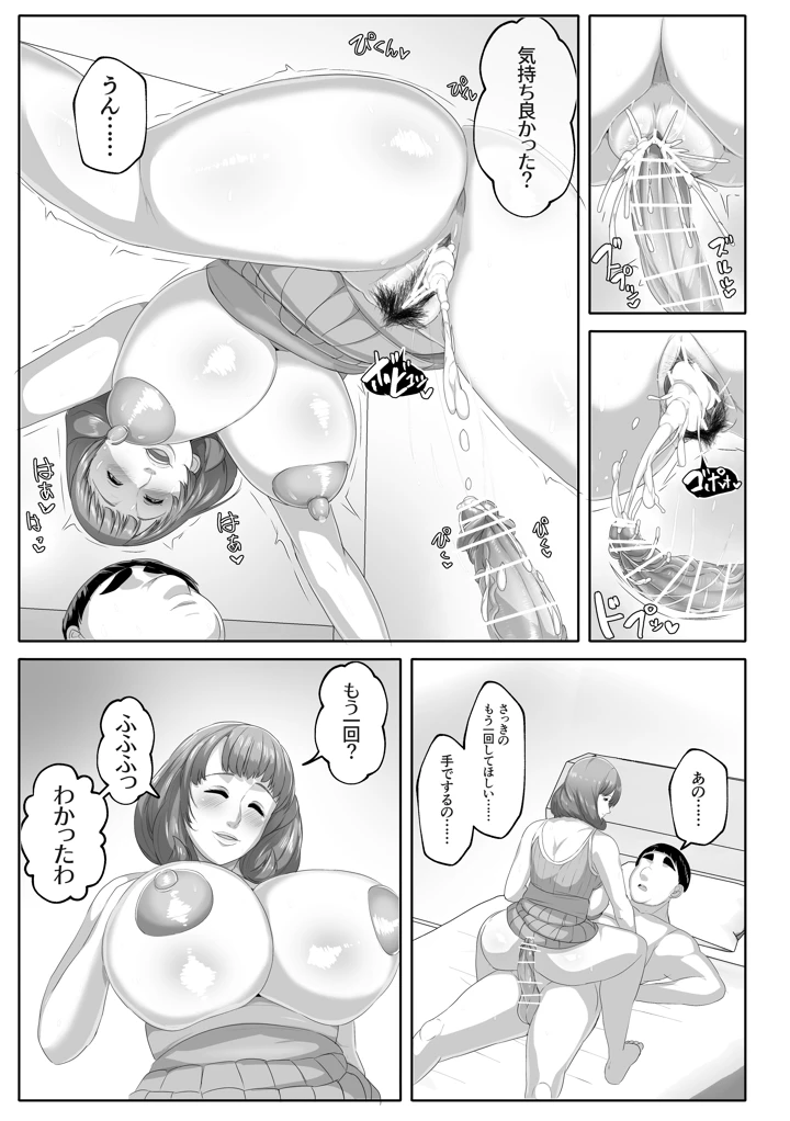 43ページ目