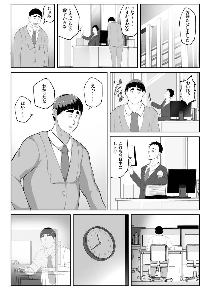48ページ目