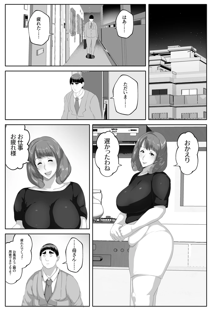 49ページ目