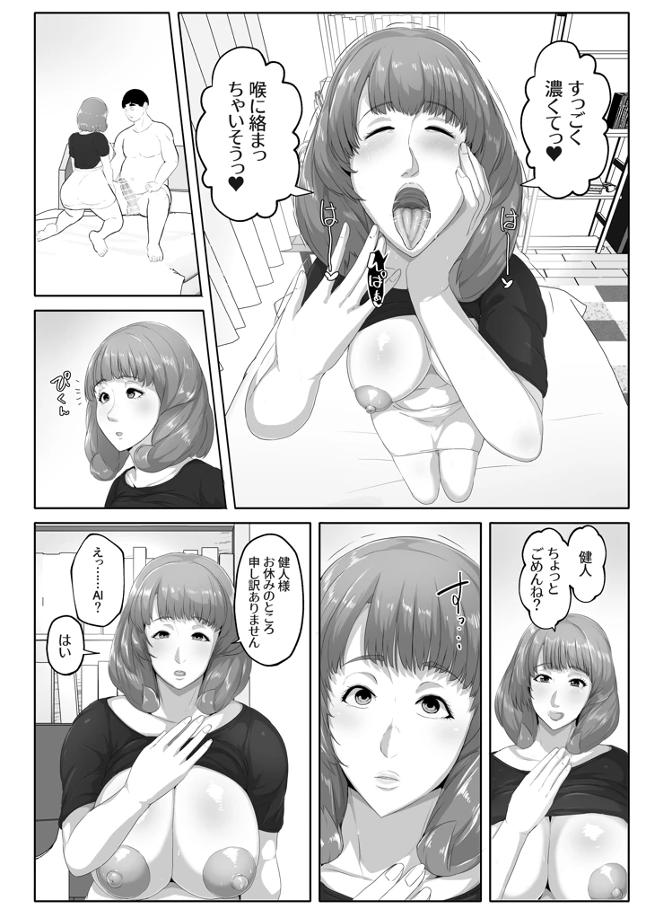 56ページ目