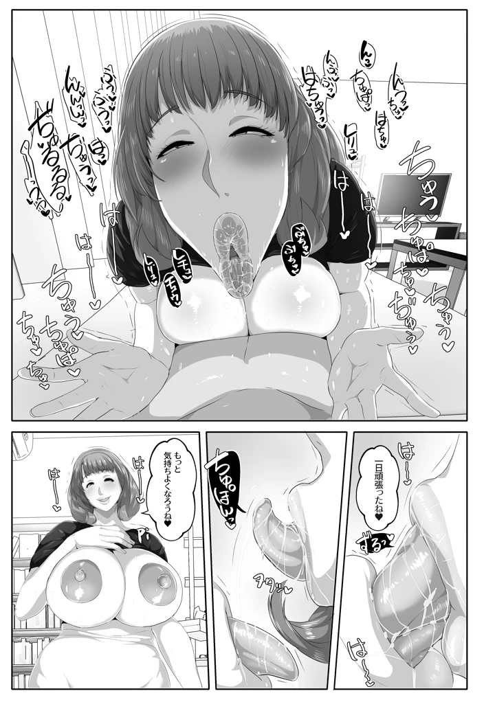 59ページ目