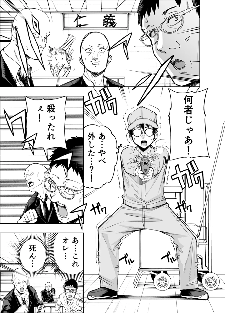4ページ目