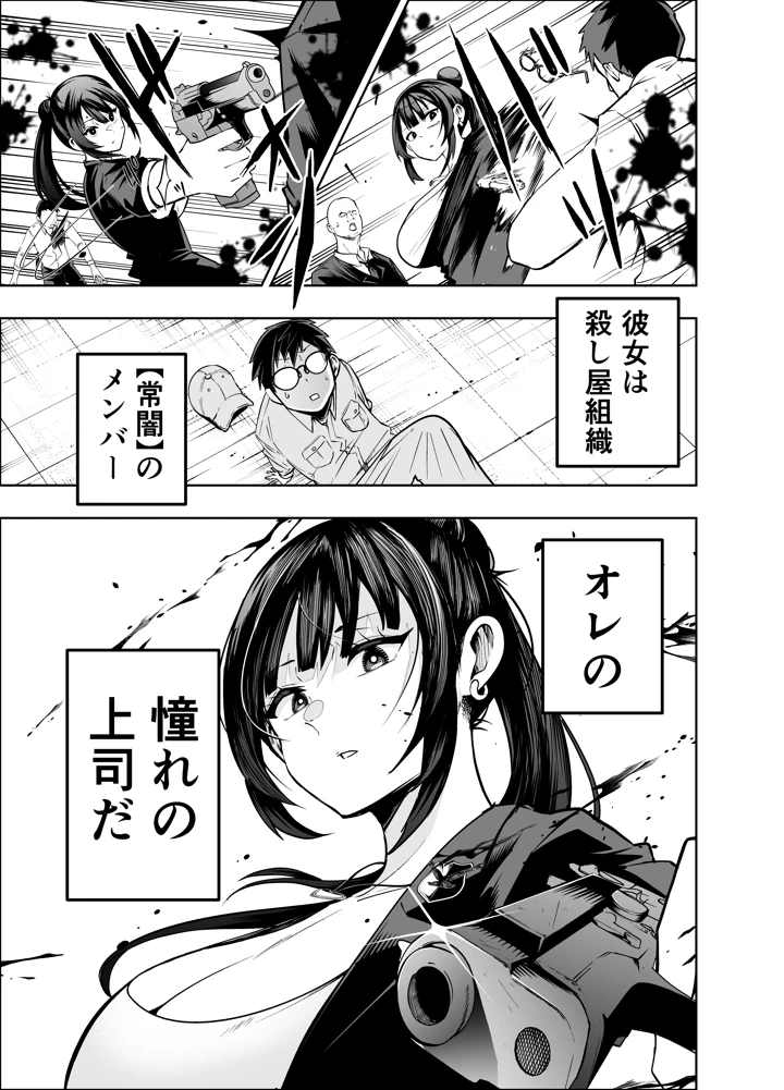 6ページ目