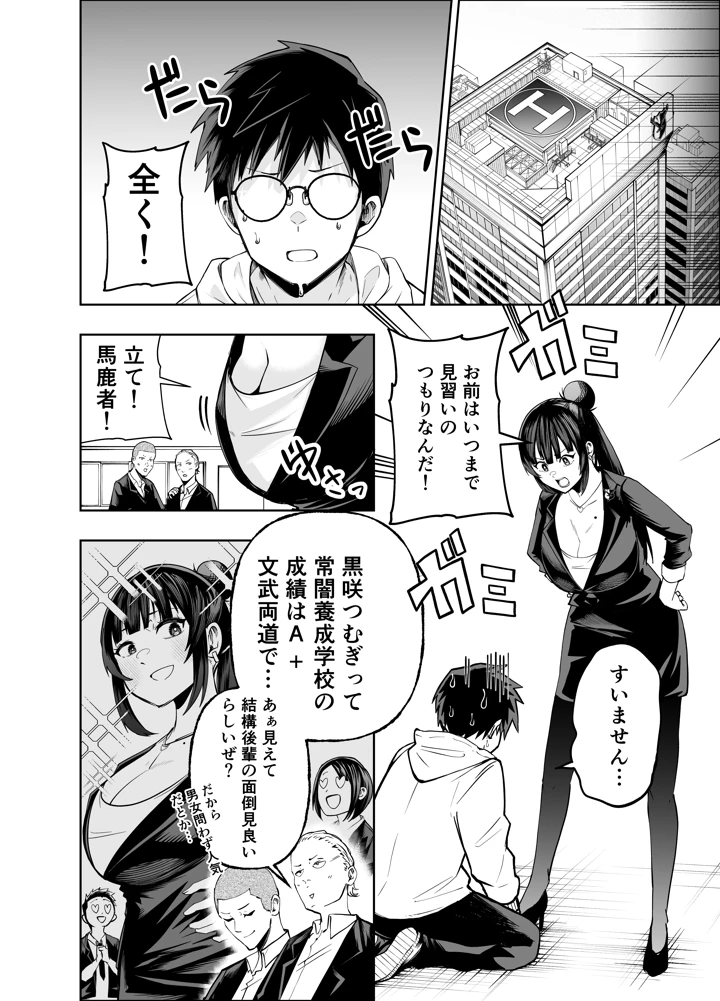 8ページ目