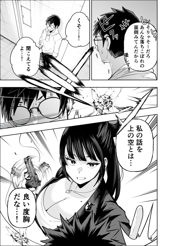 9ページ目