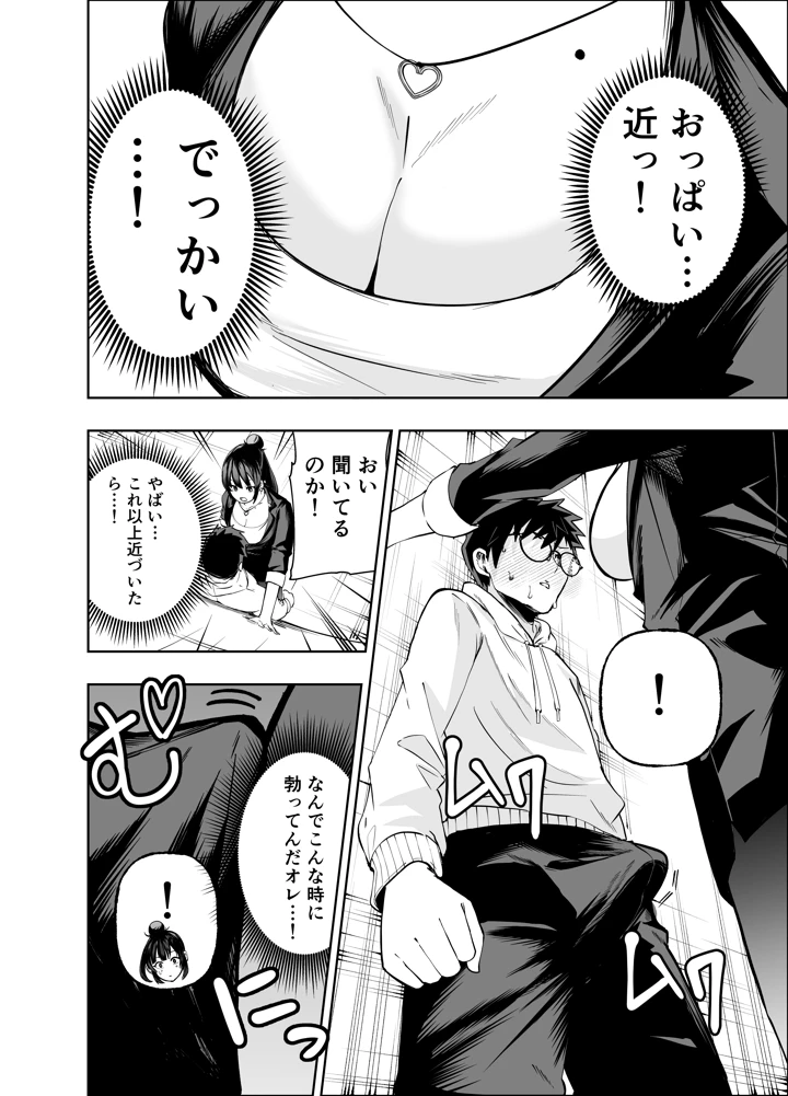 10ページ目